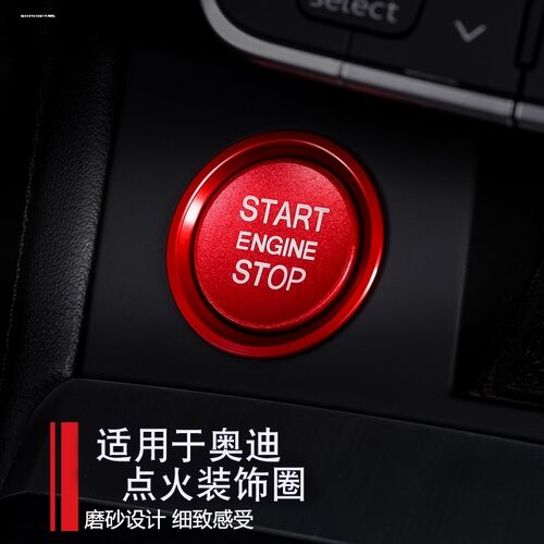 适用奥迪A6LA4LA3Q2LQ5LQ3Q7一键启动装饰贴按钮键圈盖改装点火圈