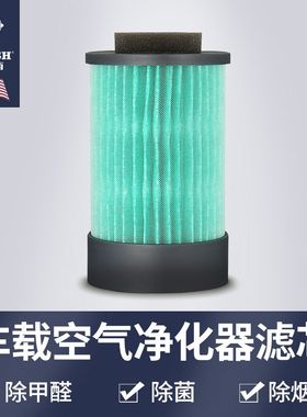 SKYISH施凯西SK30PLUS/50/60车载空气净化器滤芯新车用去异味甲醛