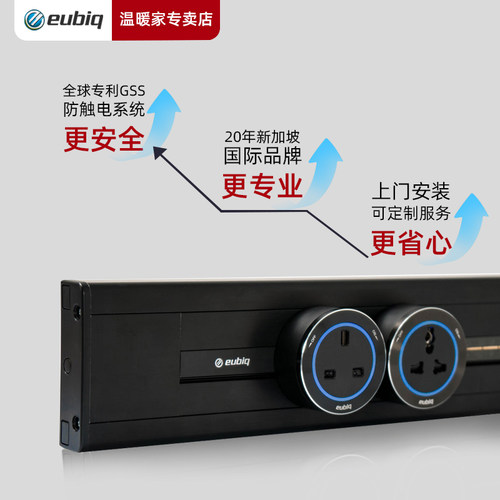 eubiq宜优比明装可移动壁挂式轨道插座家用厨房电力轨道套装