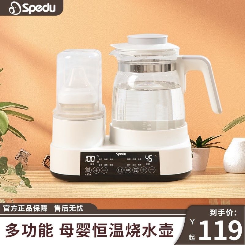 恒温水壶奶瓶消毒器二合一温奶器暖奶器宝宝冲奶粉烧水壶解冻母乳