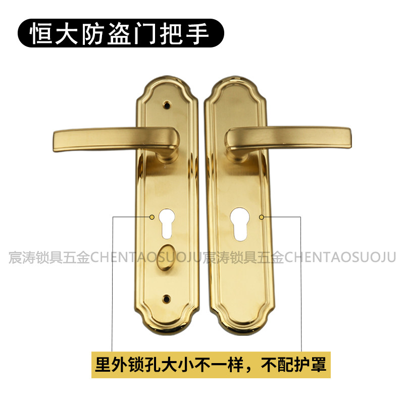恒大地产专用家用通用防盗门门锁套装 不锈钢门把手锁芯锁体一体