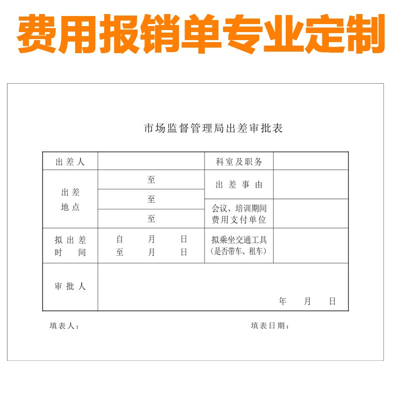 定制领付款凭证领款单付款凭证会计付款凭单领款用款申请单支出领