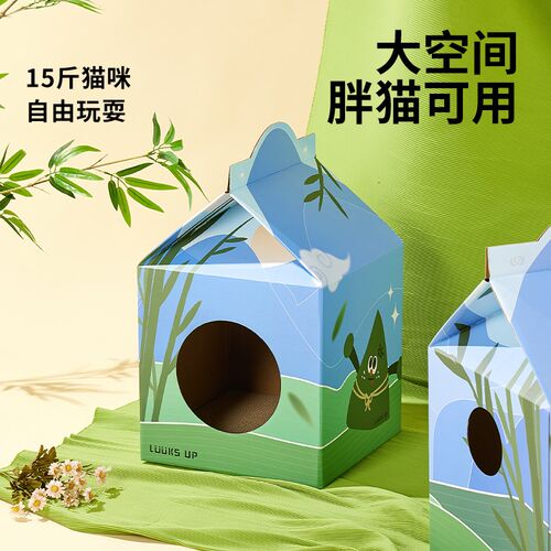 路可丝粽子牛奶盒猫窝猫抓板加大加厚耐抓不掉屑