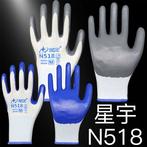 星宇N518劳保手套浸胶耐磨透气防滑工地胶皮干活橡胶工作耐油丁晴