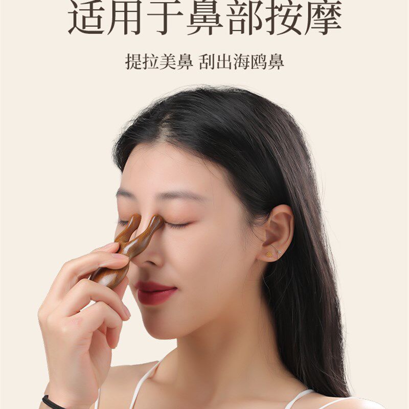 鼻子按摩器刮鼻梁神器眼部经络梳拨筋棒缩鼻翼耳刮痧颈部多功能