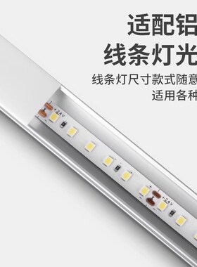 低压24V12V灯带线形灯自粘客厅背景墙贴片橱柜嵌入式卡槽led灯条