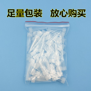 牙膏型玻璃胶嘴打胶嘴704胶点胶嘴出胶嘴牙膏铝管尖嘴胶头细出胶