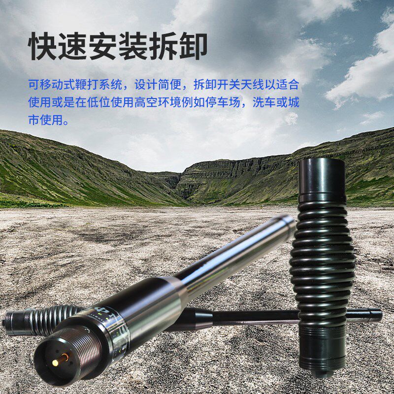 新款第四代车载车台对讲机增强信号天线越野车改装前杠加粗可拆卸