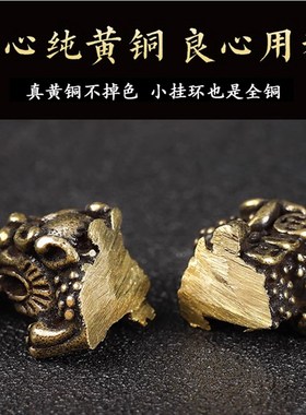 纯铜公母貔貅一对挂件生肖福牌平安招财铜钱葫芦吊坠汽车钥匙挂件
