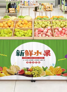 水果店遮挡帘生鲜超市货架围布防尘门帘商用店铺隔断帘子定制logo