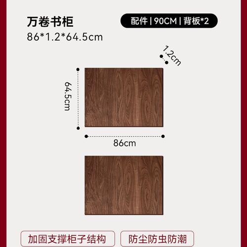 黑胡桃木家具配件专拍