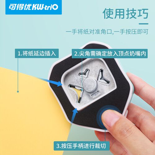 三合一圆角器R4照片美角器R7倒角器diy贺卡R10卡纸平角器花角器