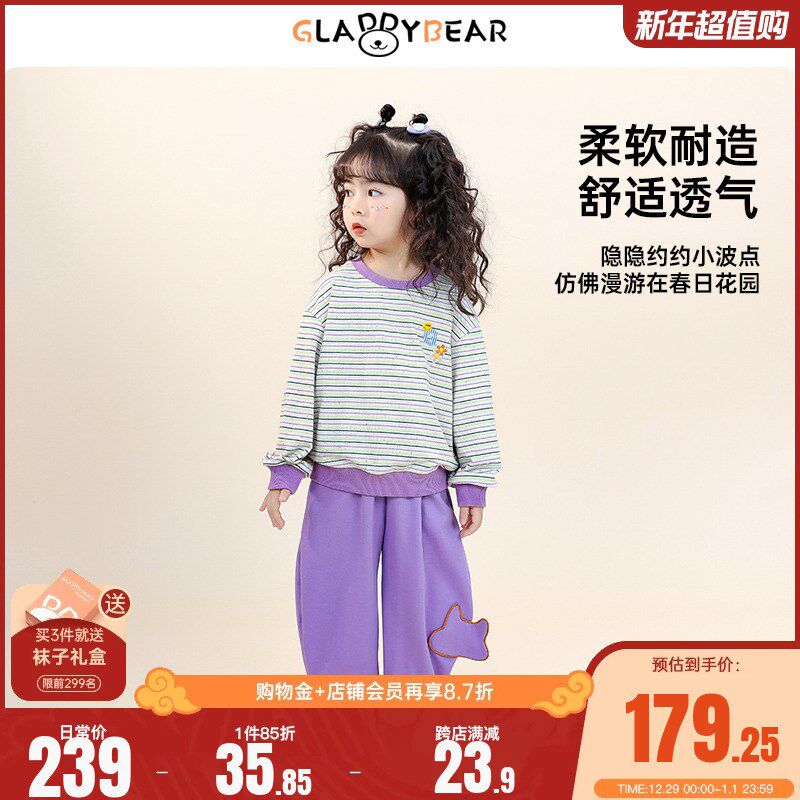 【芝士莓莓】女童条纹卫衣套装春季2024新款女宝宝春秋两件套童装