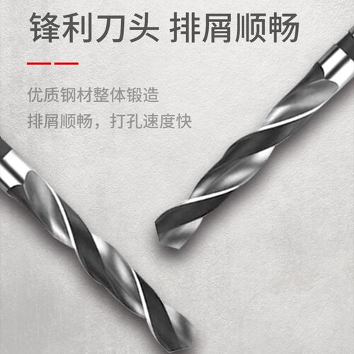 锥钻锥柄麻花钻头27.1 27.2 27.3 27.4 27.5 27.6 27.7 27.8 27.9