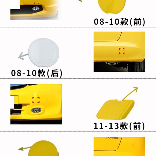 适用于飞度拖车盖08 09 10 11 12 13款拖车钩孔盖前后保险杠盖板