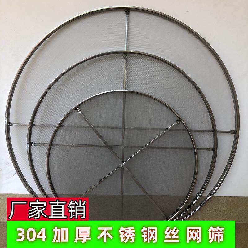 304不锈钢丝网筛烘焙筛茶叶晾晒米筛加固烘干机筛+茶叶摊青凉青筛