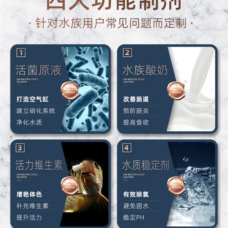 麦宝硝化细菌鱼缸用净水剂水质稳定剂消化活菌水族用品细菌屋陪