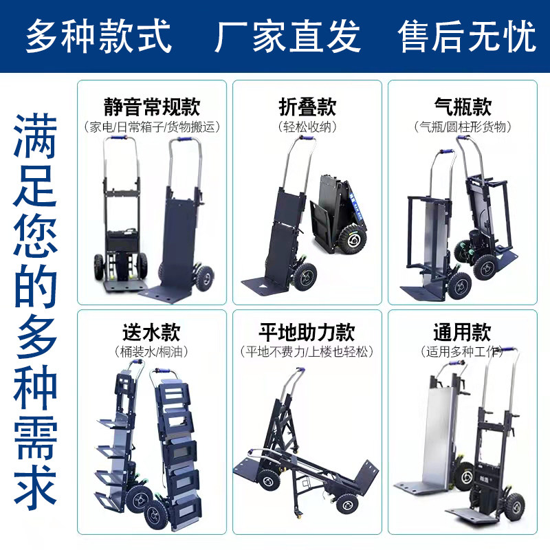 电动爬楼机充电款搬运车履带式上下楼梯神器自动静音折叠手推车