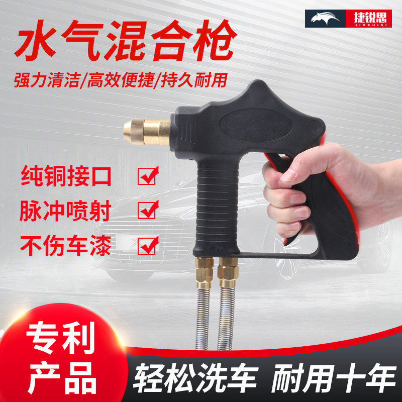 双管水汽混合两用高压气水一体枪脉冲边缝洗车清洗气动水枪泡沫枪