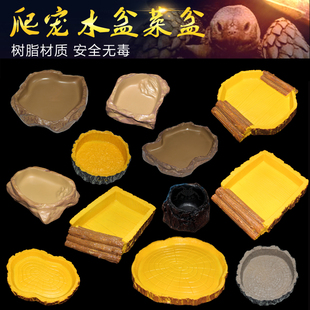 陆龟水盆爬虫食盆大小号守宫蜘蛛角蛙乌龟黄缘蝎子蜥蜴宠物蛇泡澡