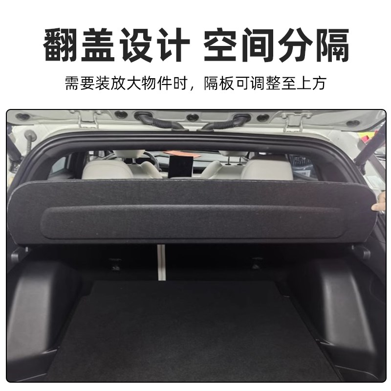 适用于博越COOL后备箱隔板尾箱遮物帘内饰置物改装配件搁物板加厚