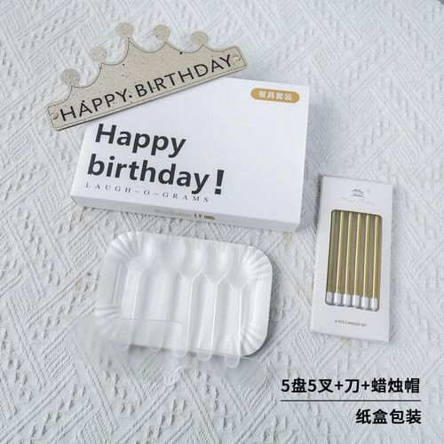 蛋糕刀叉套装一次性烘焙餐具礼盒水滴云朵盘叉蜡烛帽子五合一组合