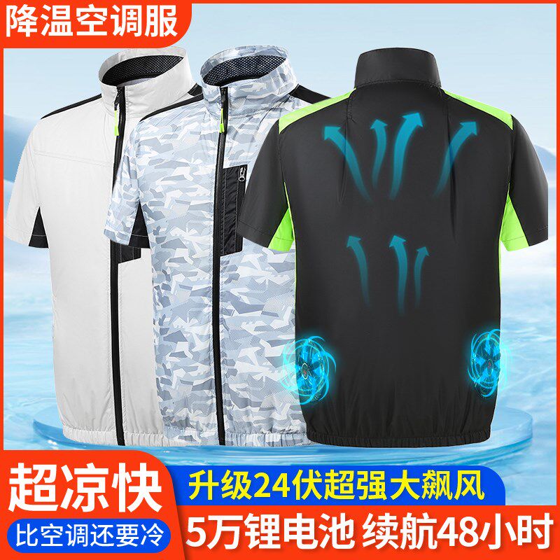 风扇衣服降温工作服男款短袖夏季防暑制冷户外工地空调服女薄款