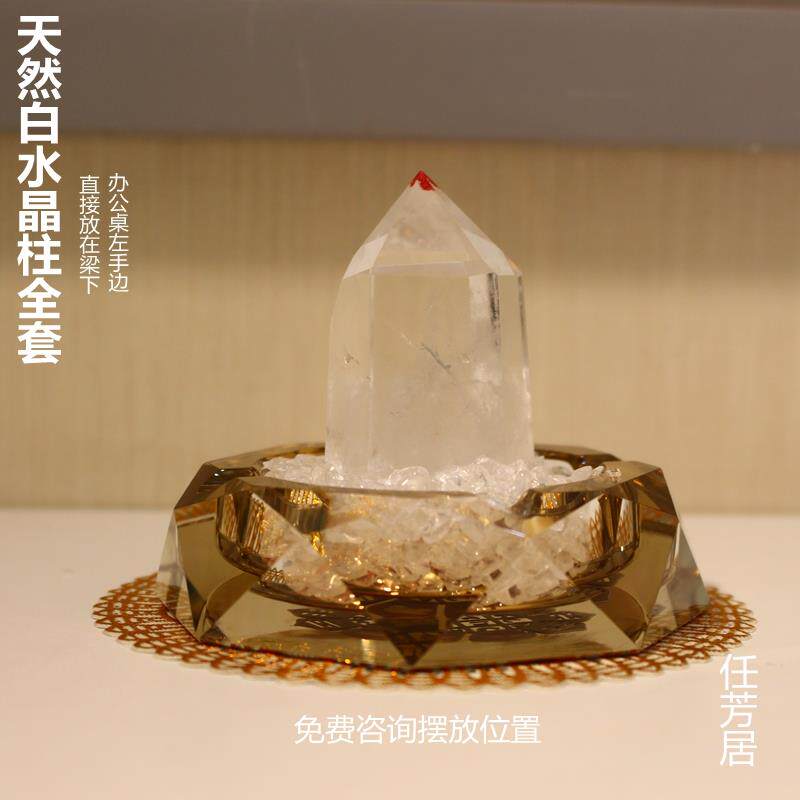 任芳居办公室梁压沙发床书桌天然白水晶柱摆件全套
