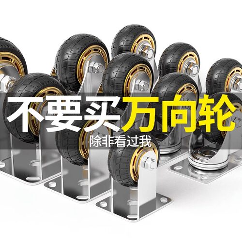 6寸万向轮轮子大全平板车手推车轮子轻型轮子8寸重型静音橡胶脚轮