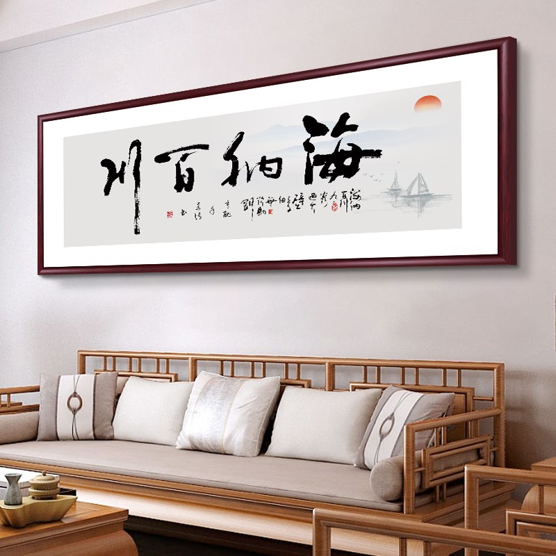 大展鸿图书法定制字画客厅挂画办公室装饰画励志厚德载物壁画牌匾