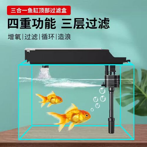 海斯宝四合一鱼缸超静音过滤盒抽水打氧造浪过滤过滤槽