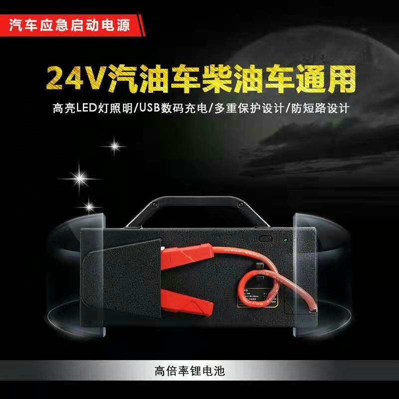 捷汽宝汽车应急启动电源12V24V货车卡车柴油车打火救援车载电蝎子