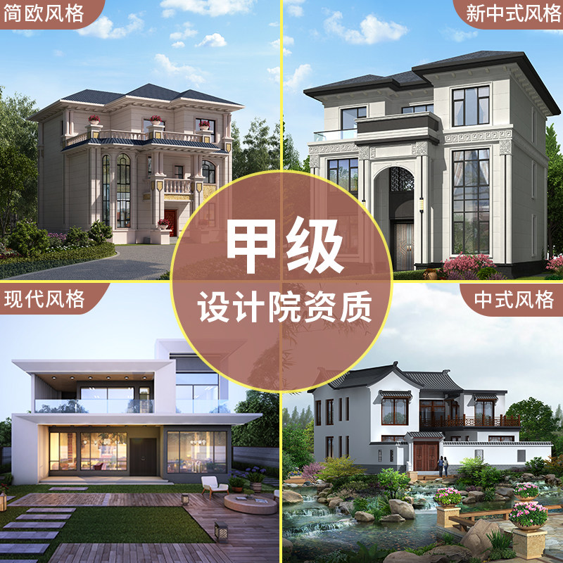 别墅新农村自建房设计图纸住建报审施F工图建筑结构房屋设计效果