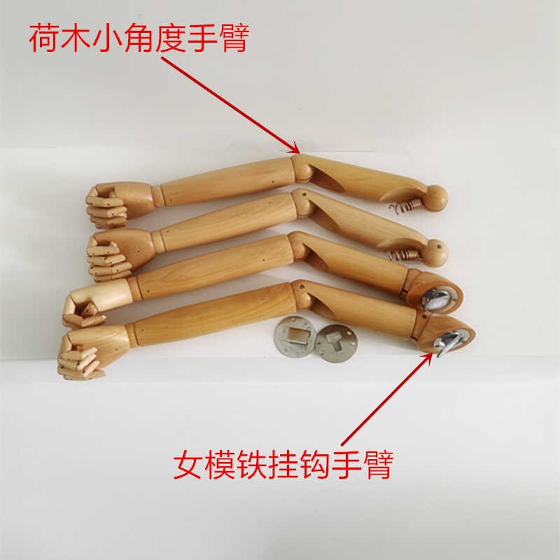 服装店半身模特道具挂钩实木手臂男女人台活动手臂W关节假手配件