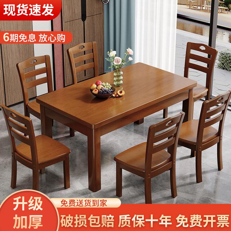 实木餐桌长方形桌子餐厅西餐桌椅组合简约风小户型家X用吃饭方型