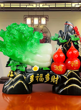 招财玉白菜摆件家居客厅玄关办公室桌酒柜装饰工T艺品店铺开业礼