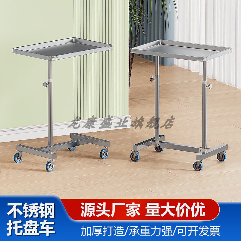 不锈钢托盘车可升降单双杆物品放置架可过床304方盘架工具小推车