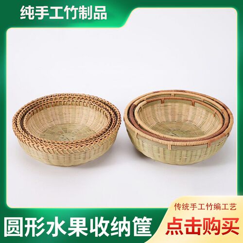 竹编馒头筐竹筐洗菜o篮子竹编筐子竹篮子水果篮收纳筐工艺品竹篮