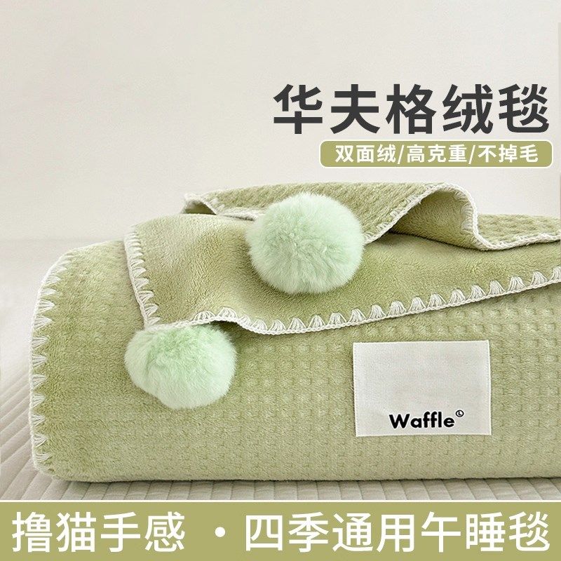 毛毯办公室午睡薄l款沙发毯子空调盖毯毛巾被床上用夏凉毯纯色夏