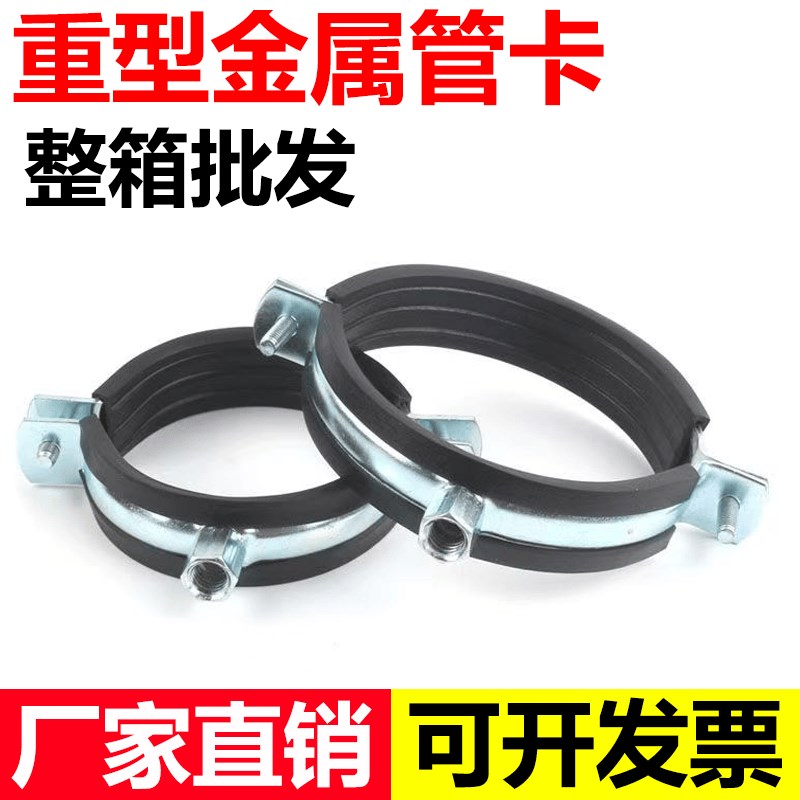 金属管卡重d型排水管吊卡子50PPR管箍75PVC加厚90 125墙卡抱箍铁