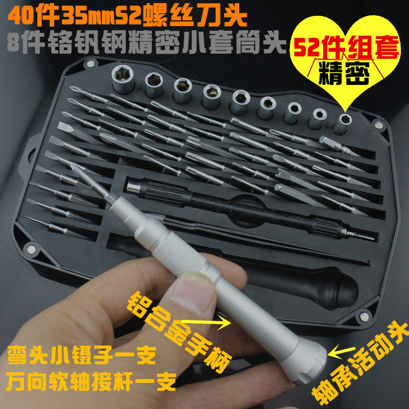 麦驰工具螺d丝刀套装精密螺丝刀组合螺丝批套装工具钟表批起子改