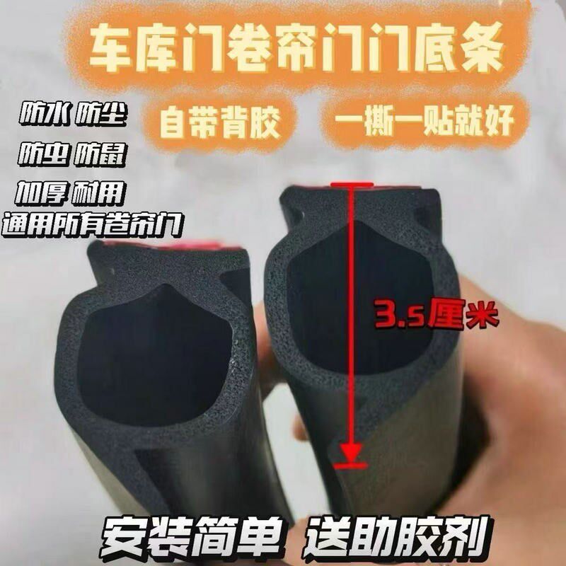 车库翻板门配件卷帘n门底部胶条门缝防风条门下自粘密封胶条挡风