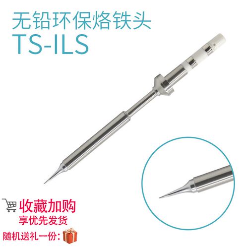 TS-内热式烙铁芯i适配TS100,  PINECIL尖I咀 刀K头 斜口 一字D头