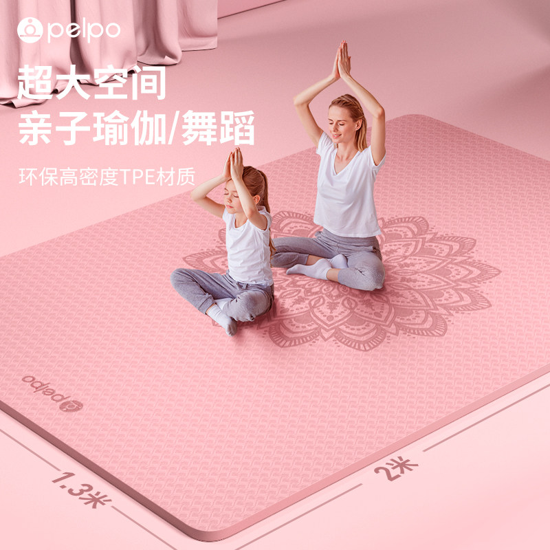 超大双人瑜珈垫加厚加宽加u长防滑垫地垫家用隔音跳操舞蹈健身垫