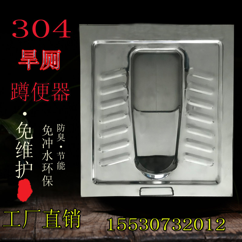 新型不锈钢旱g厕农村改造 免冲水防臭盖板大便器移动环保厕所蹲便