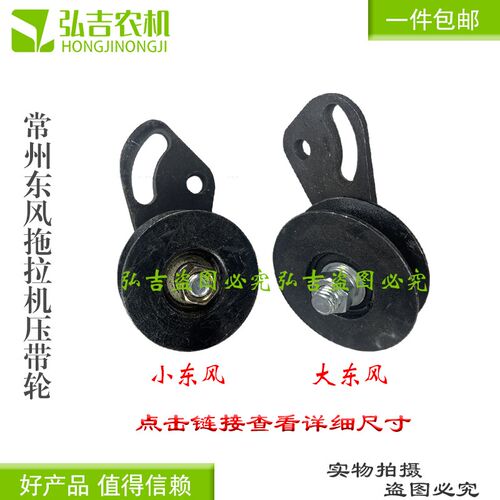 常州东风拖拉机配件304350354z404常柴390490压带轮涨紧轮包邮