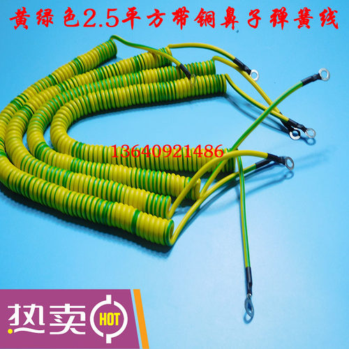 黄绿色1*0.5i/0.75/1平方弹簧线螺旋线双色螺旋电缆线地线单芯