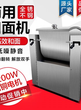 和面机商用5 10 25 5u0和面机15公斤全钢自动揉面机钢活面粉搅拌