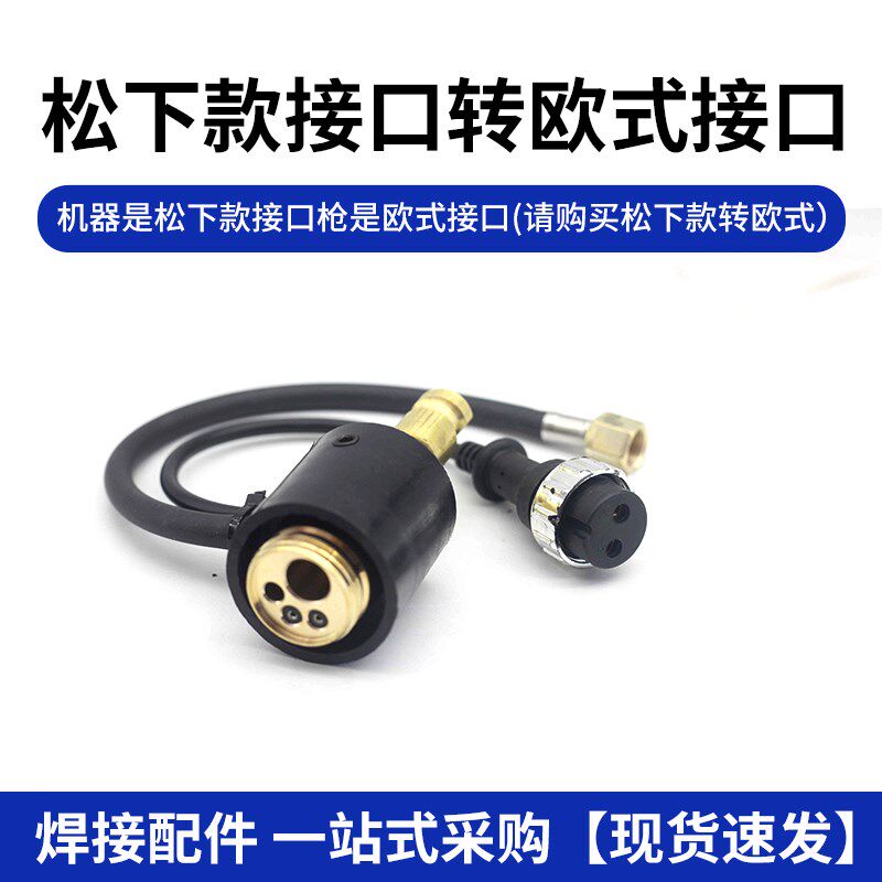 气保焊枪转换g头欧式转接头 送丝机转换欧式转接二保焊机配件