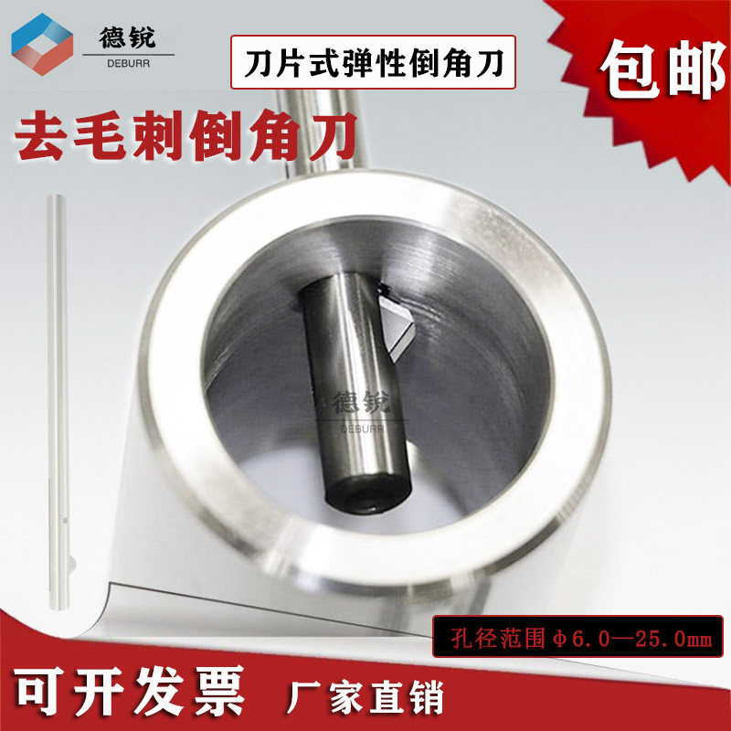 交叉孔口去毛刺倒角刀 自动过z孔弹性倒角去披锋 修边器刮飞边